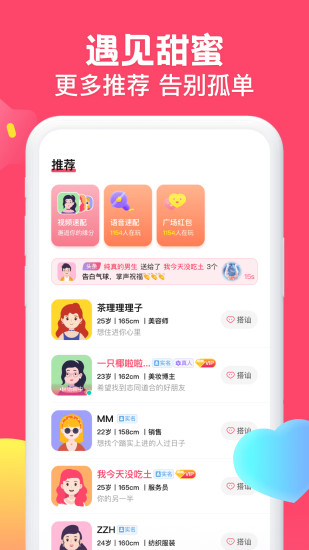 糖音约玩app截图