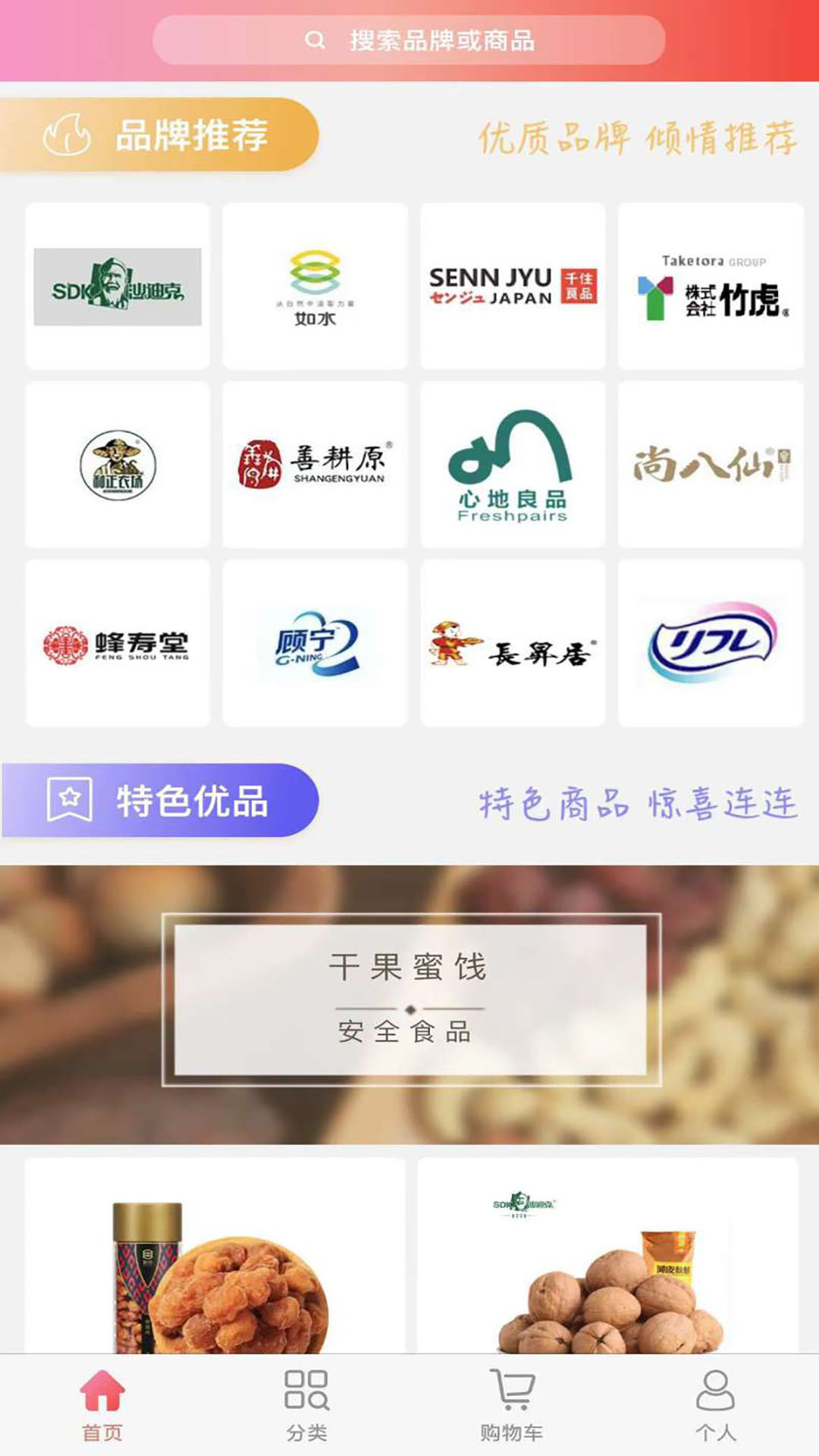 天颐中服老年商城app截图