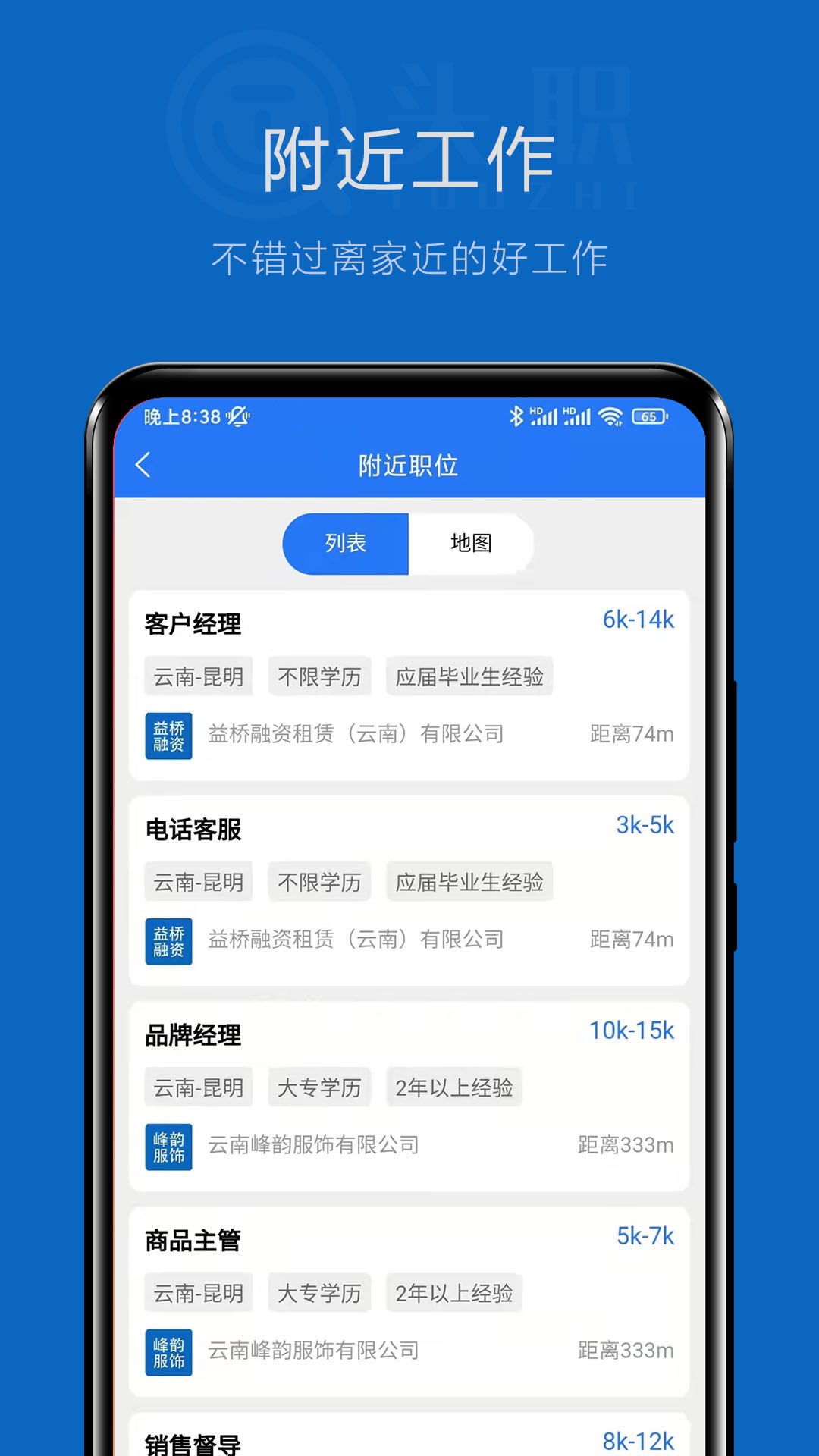 头职app截图