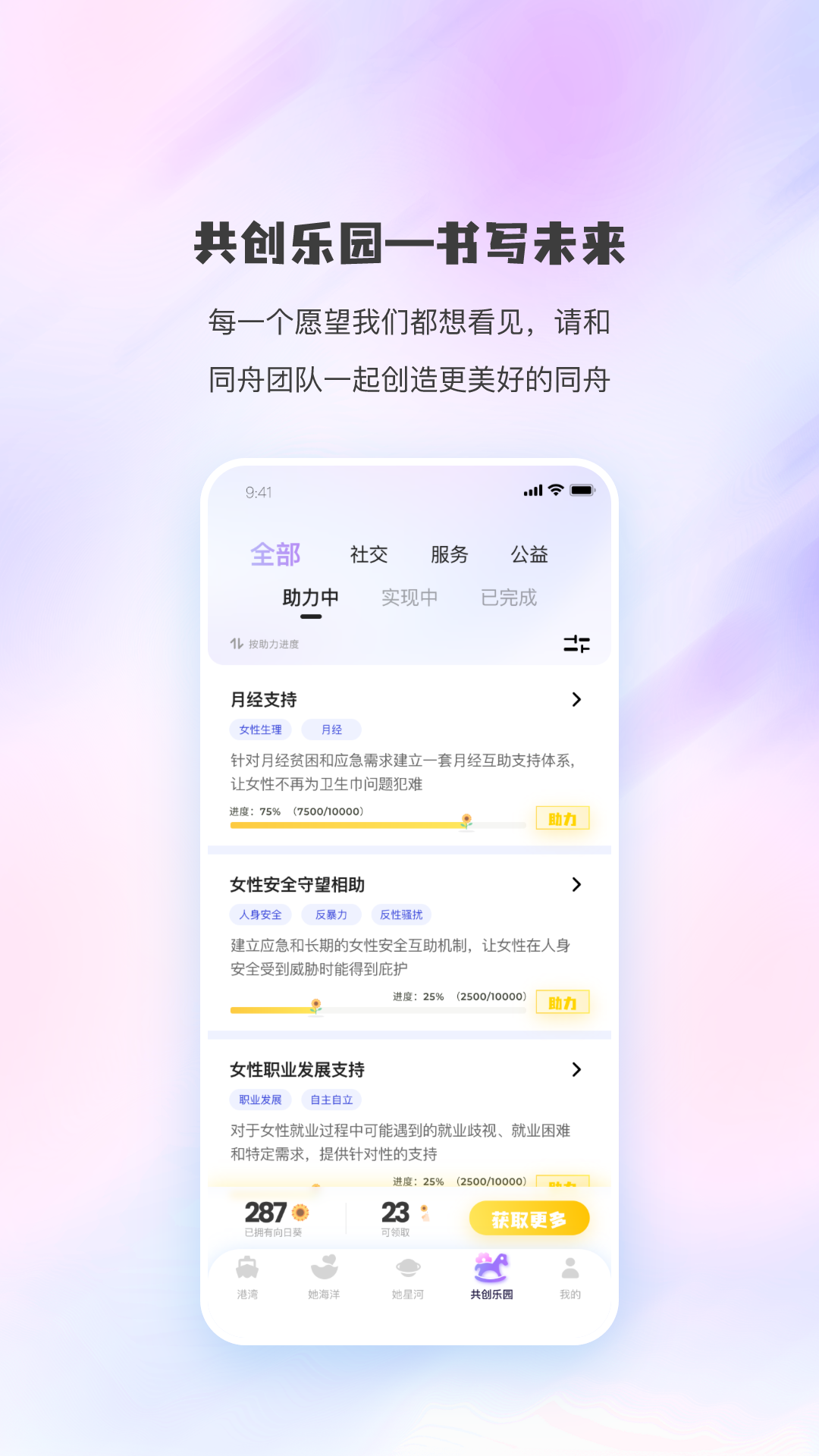 同舟app截图