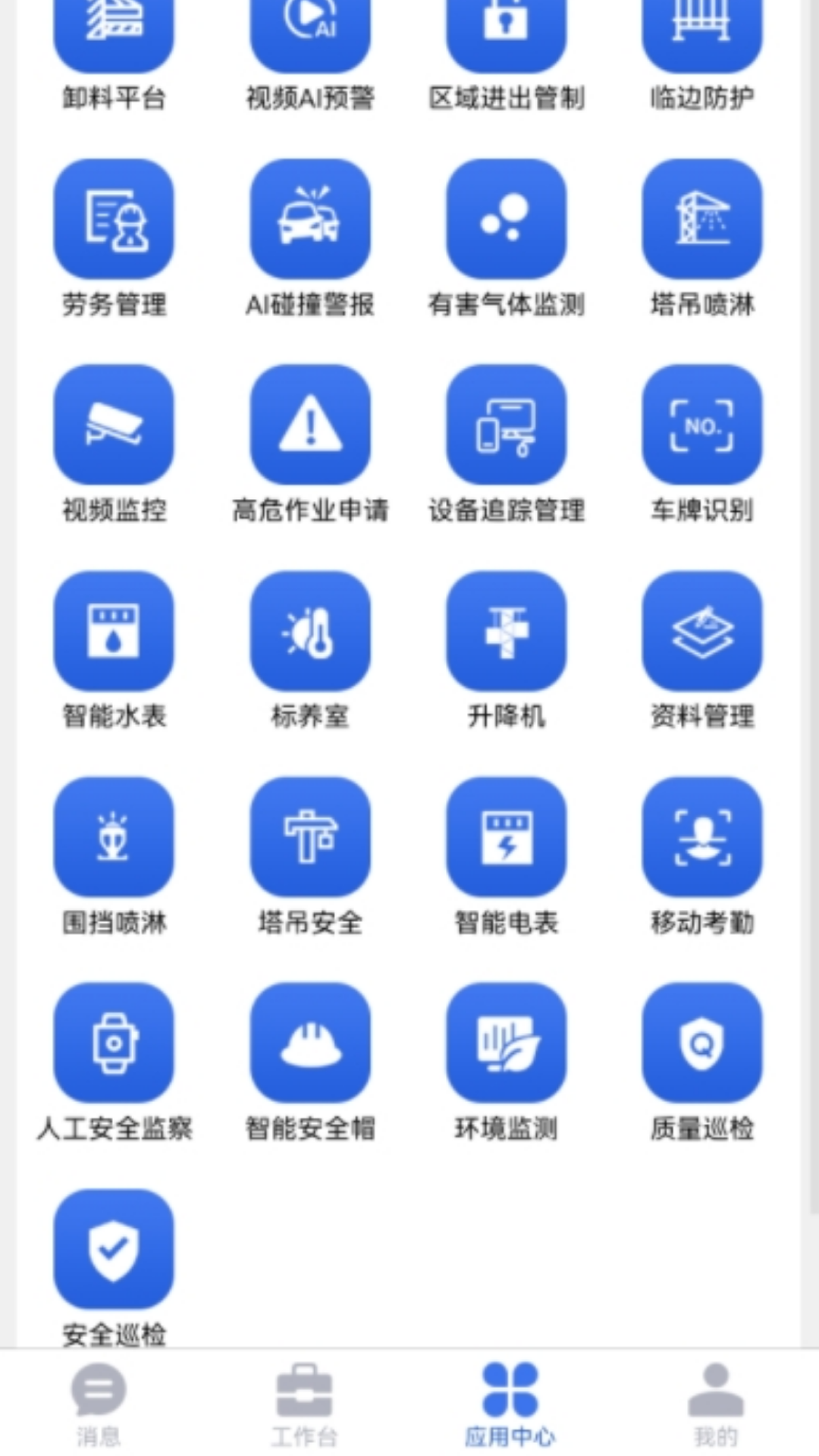 桐筑app截图