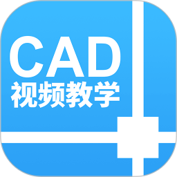 天正CAD v1.3.2