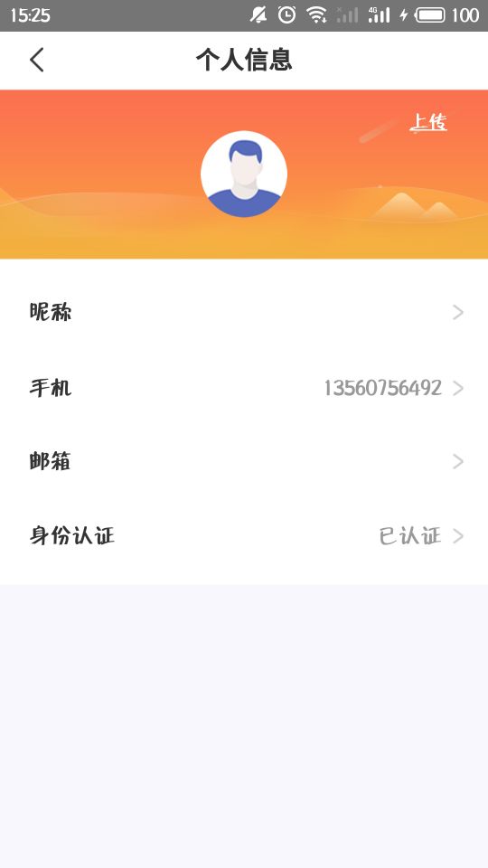 特治共享汽车下载介绍图