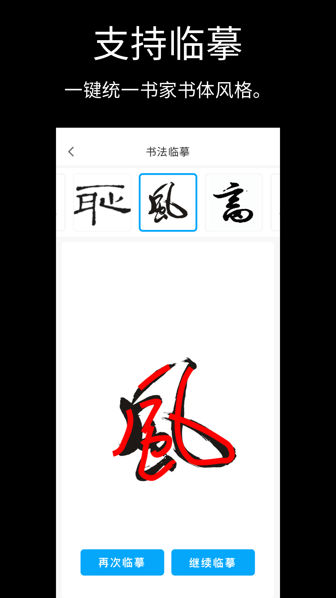 田字格字帖下载介绍图