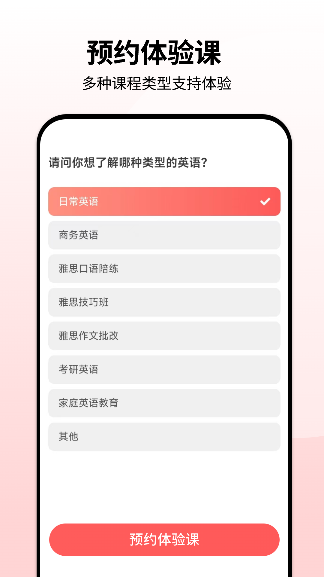 同桌口语app截图