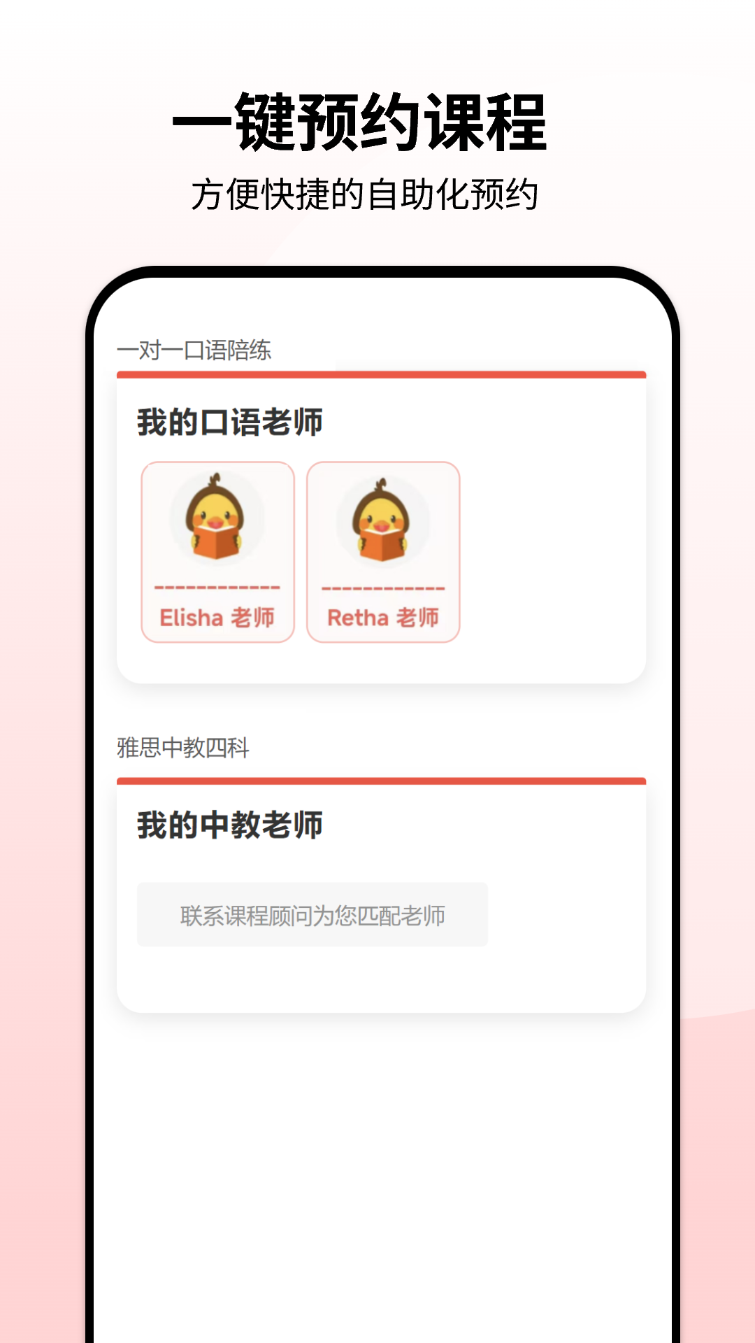 同桌口语app截图