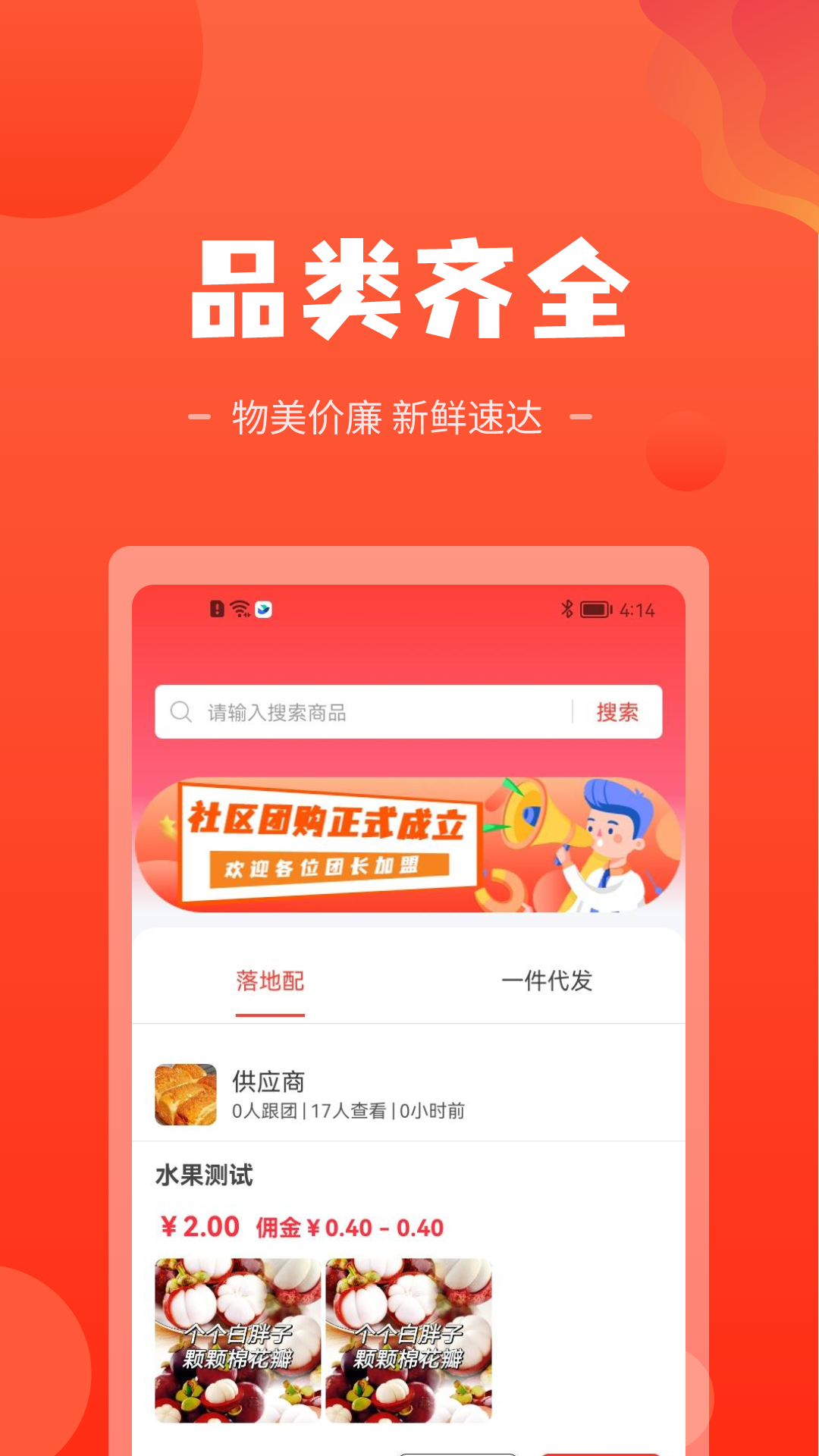 团长联盟app截图