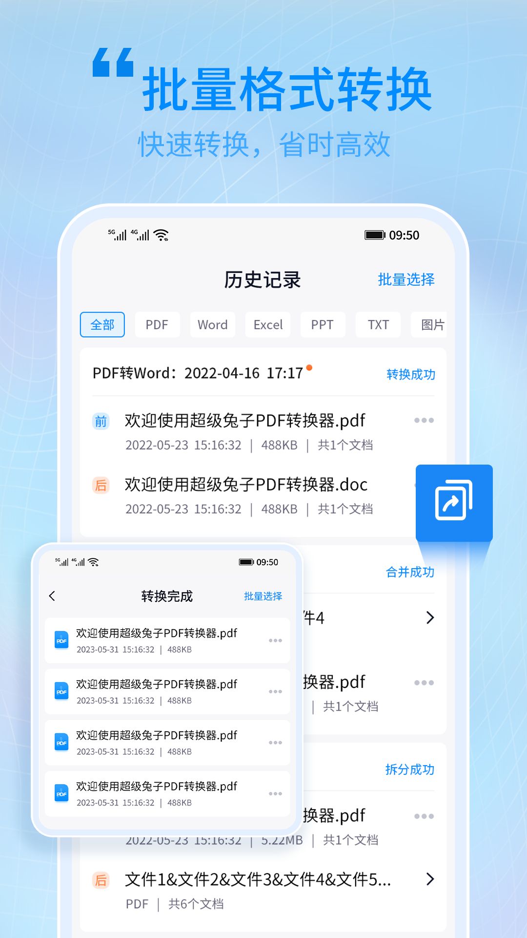 兔子PDF转换器app截图