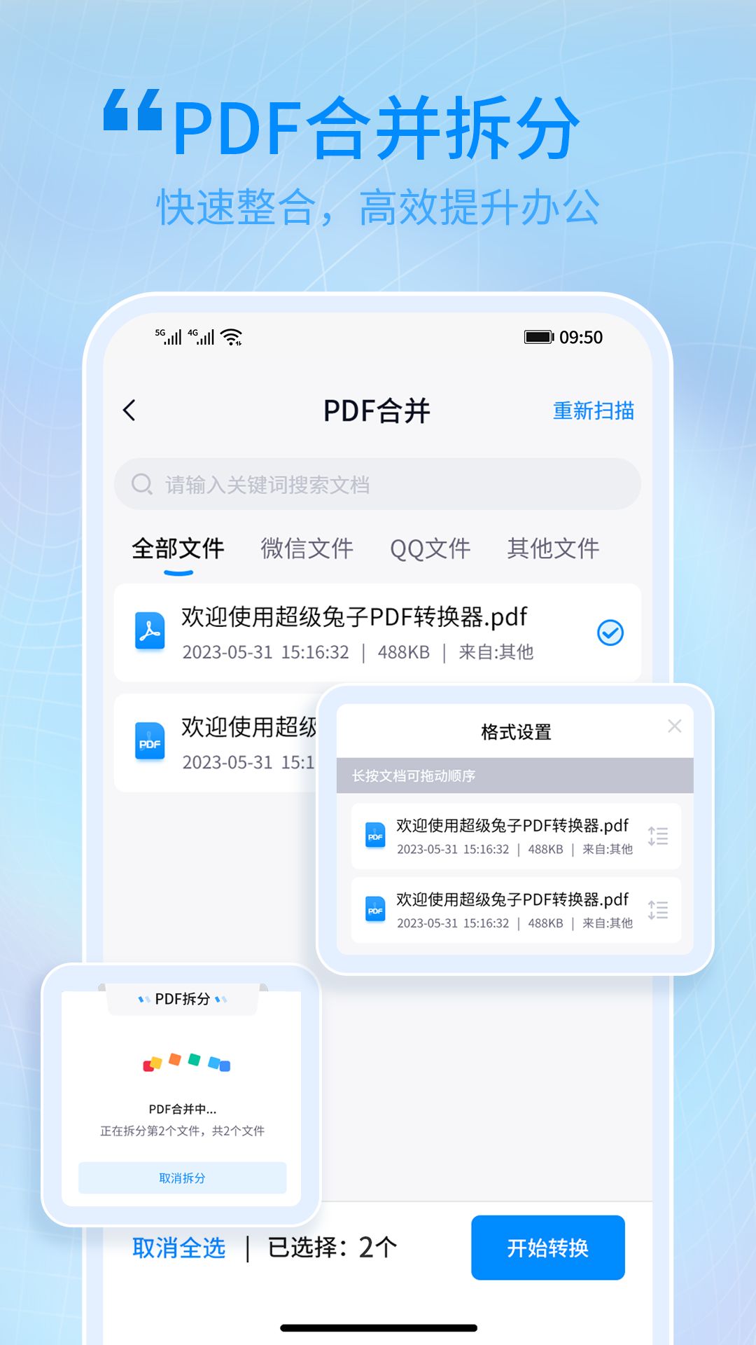 兔子PDF转换器app截图