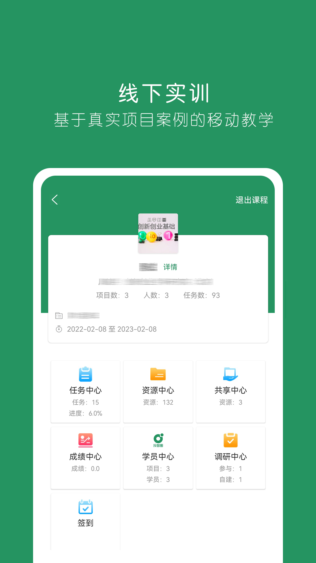 投智圈app截图