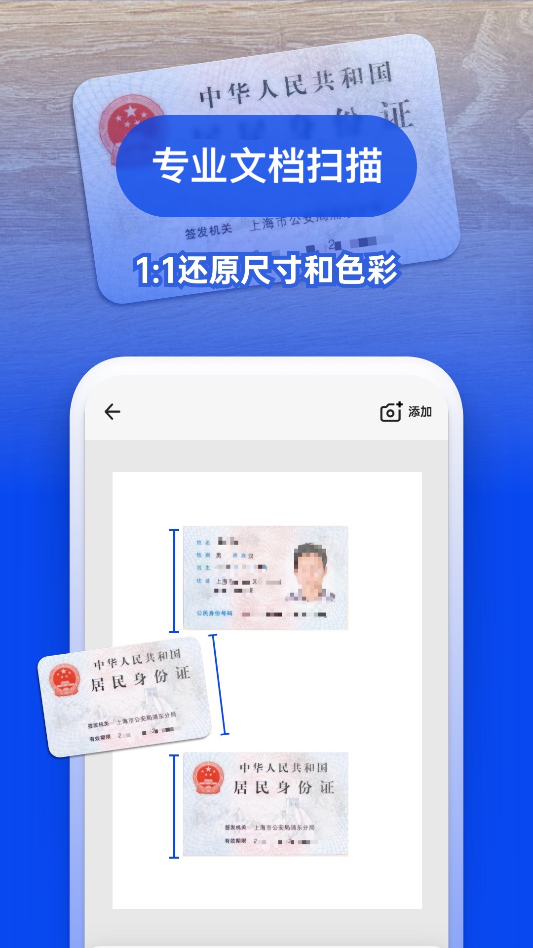 图智扫描专业版app截图