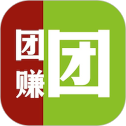 团赚团 v1.8.1