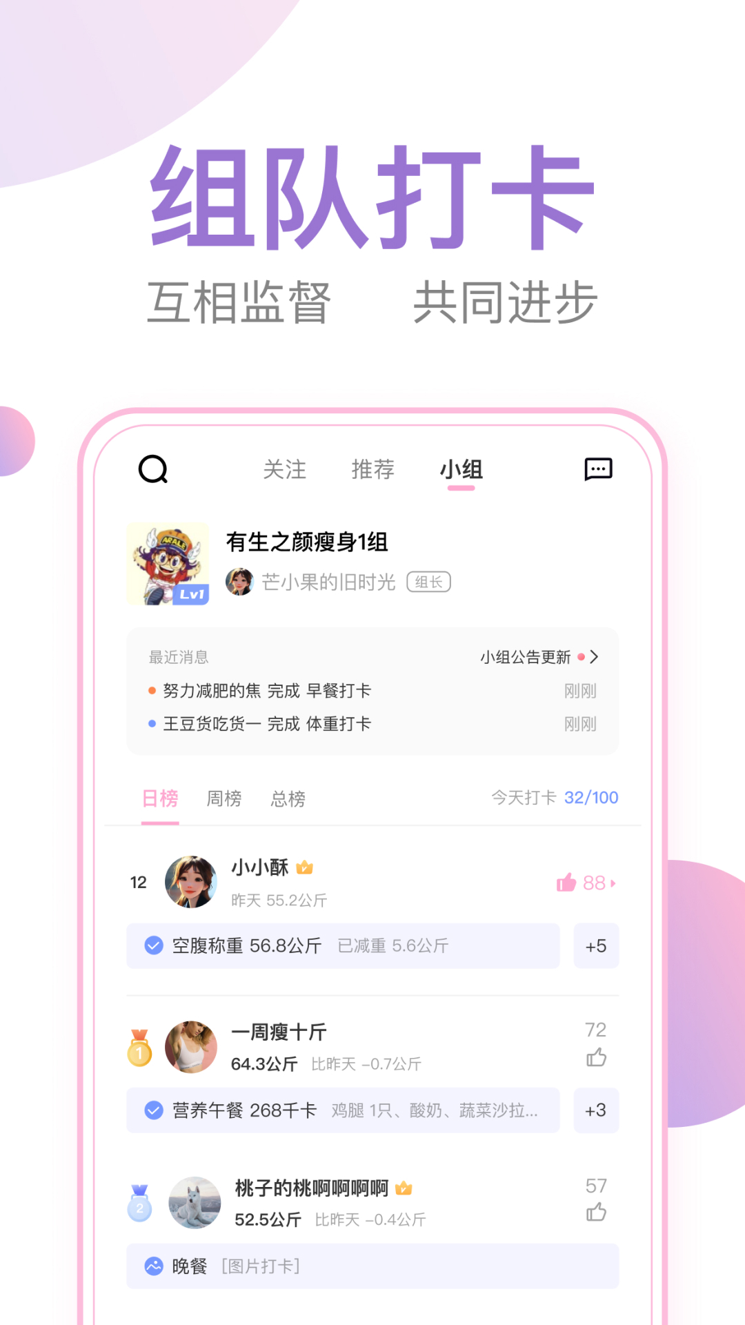 体重小本下载介绍图