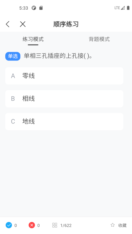 特种作业考试宝典下载介绍图