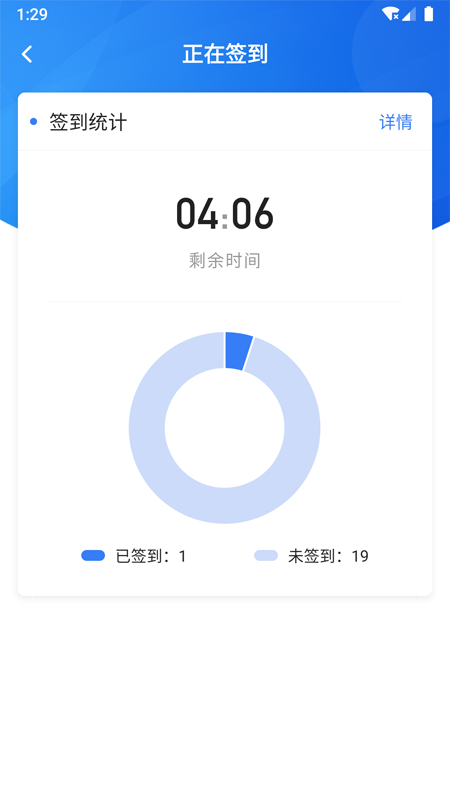 U+课堂下载介绍图