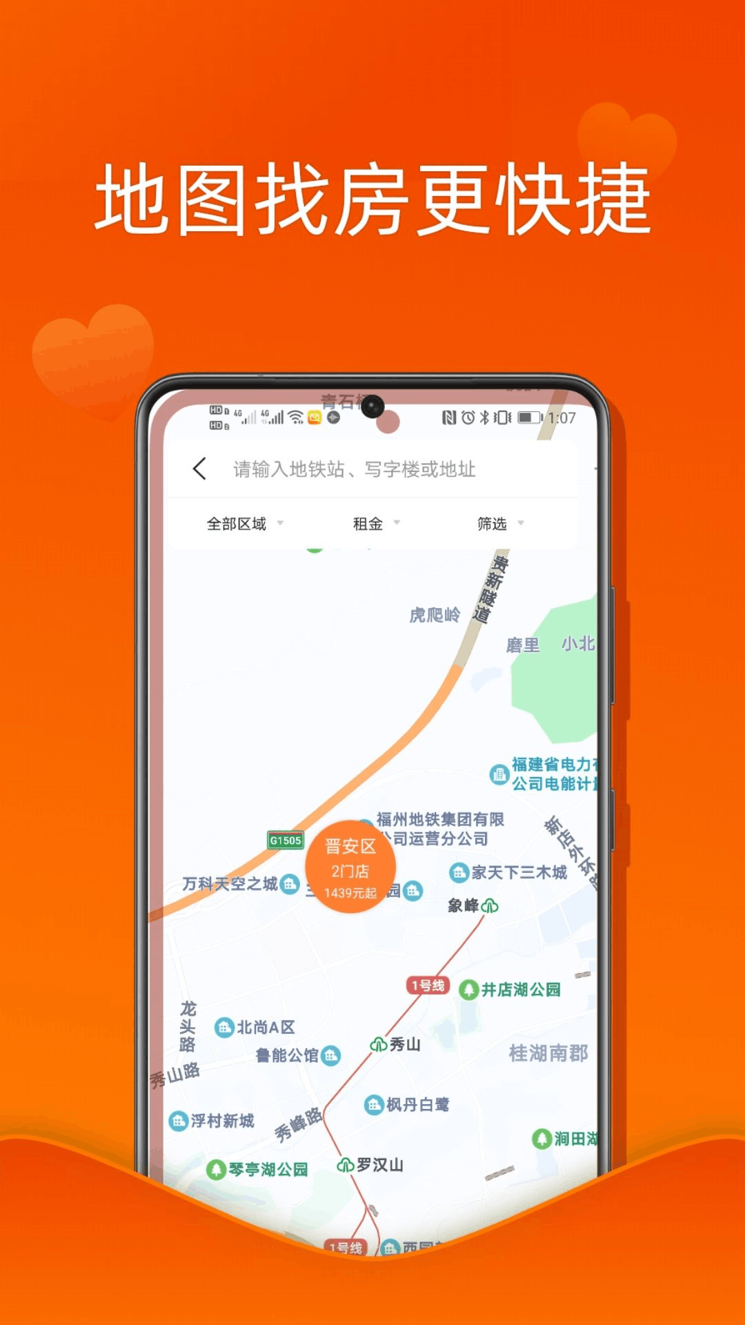 U厝app截图