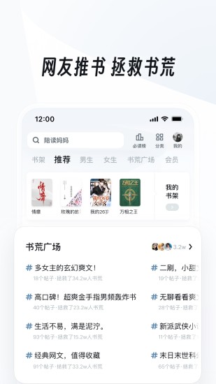 UC浏览器app截图