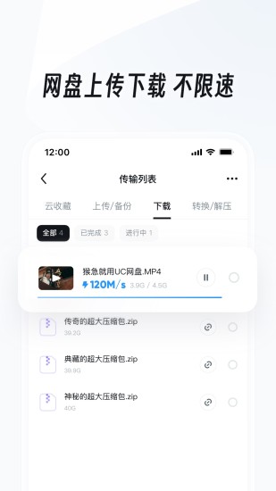 UC浏览器app截图