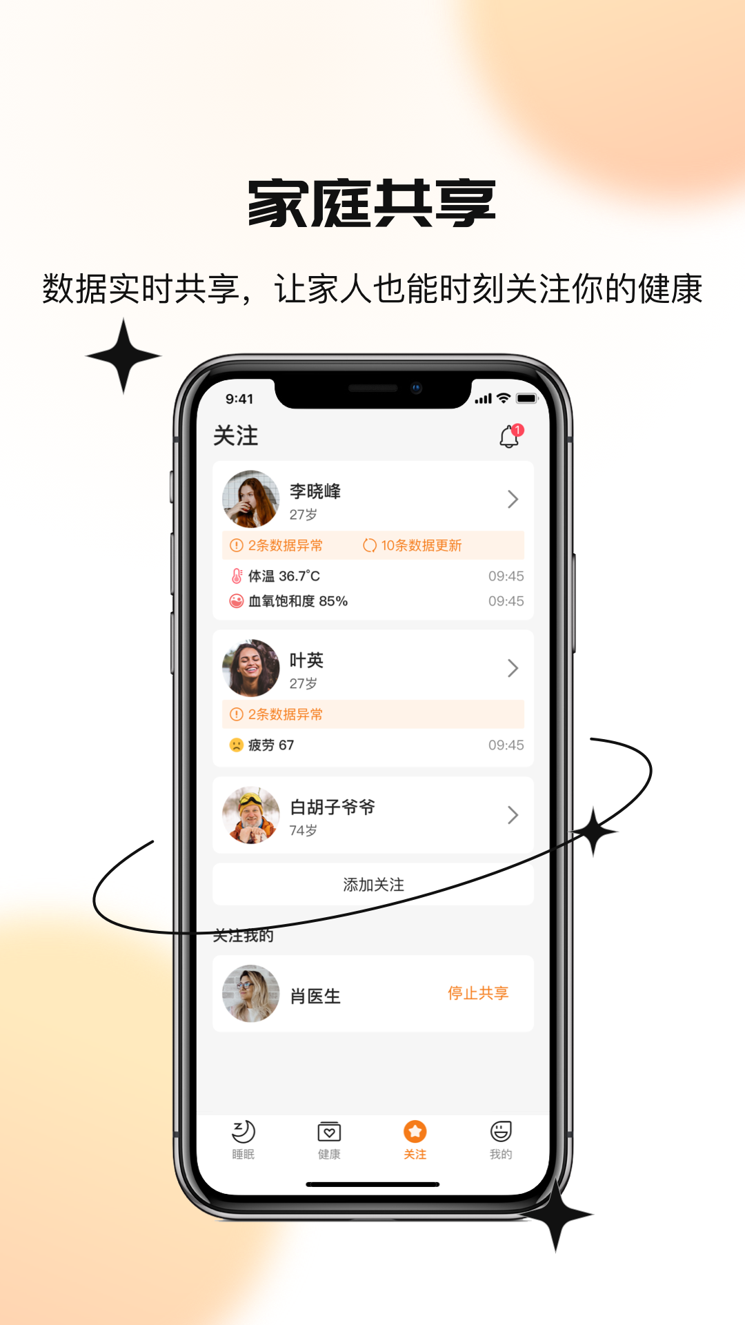 UHealthTime下载介绍图