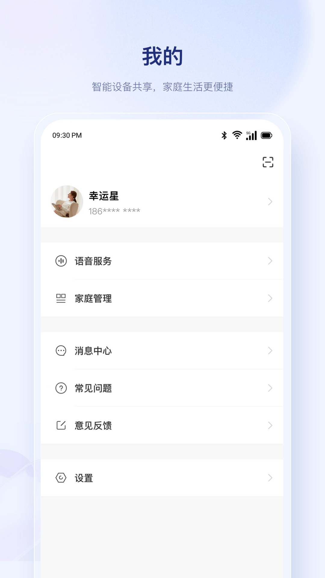 uHome+下载介绍图