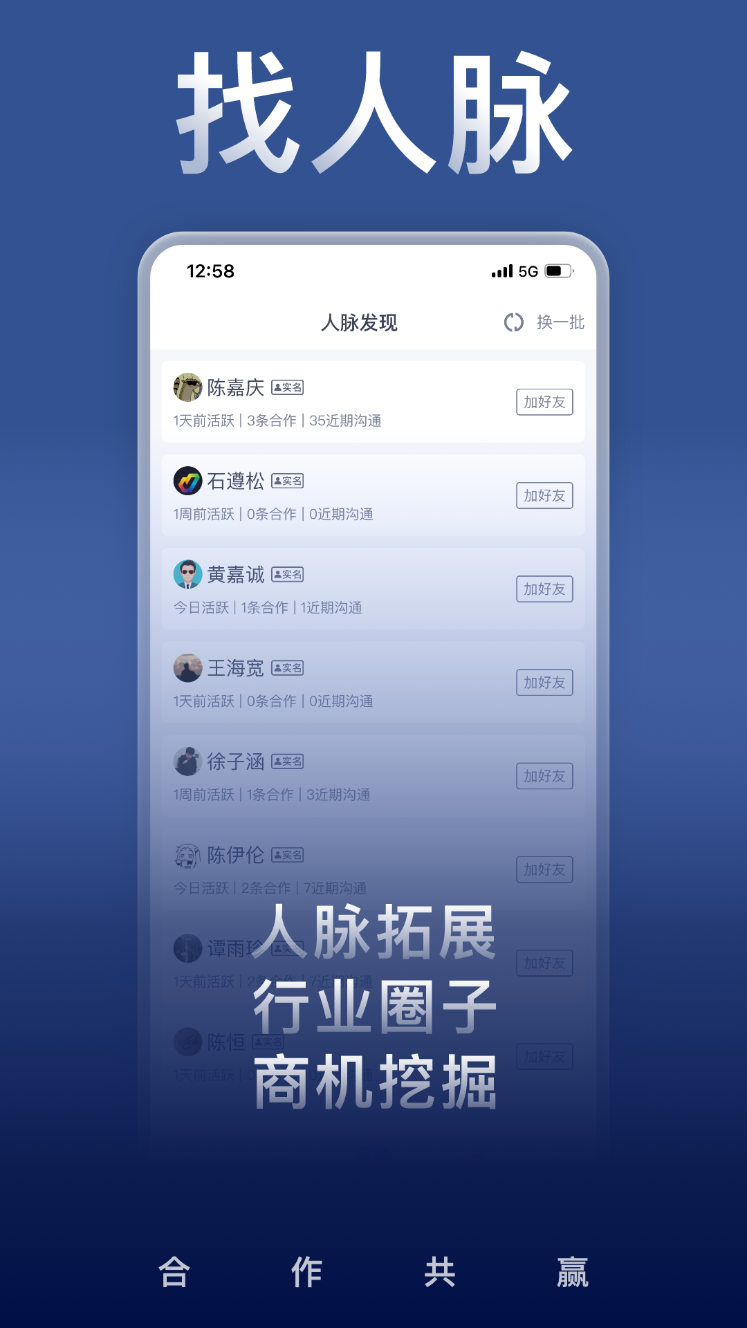 U客直谈app截图