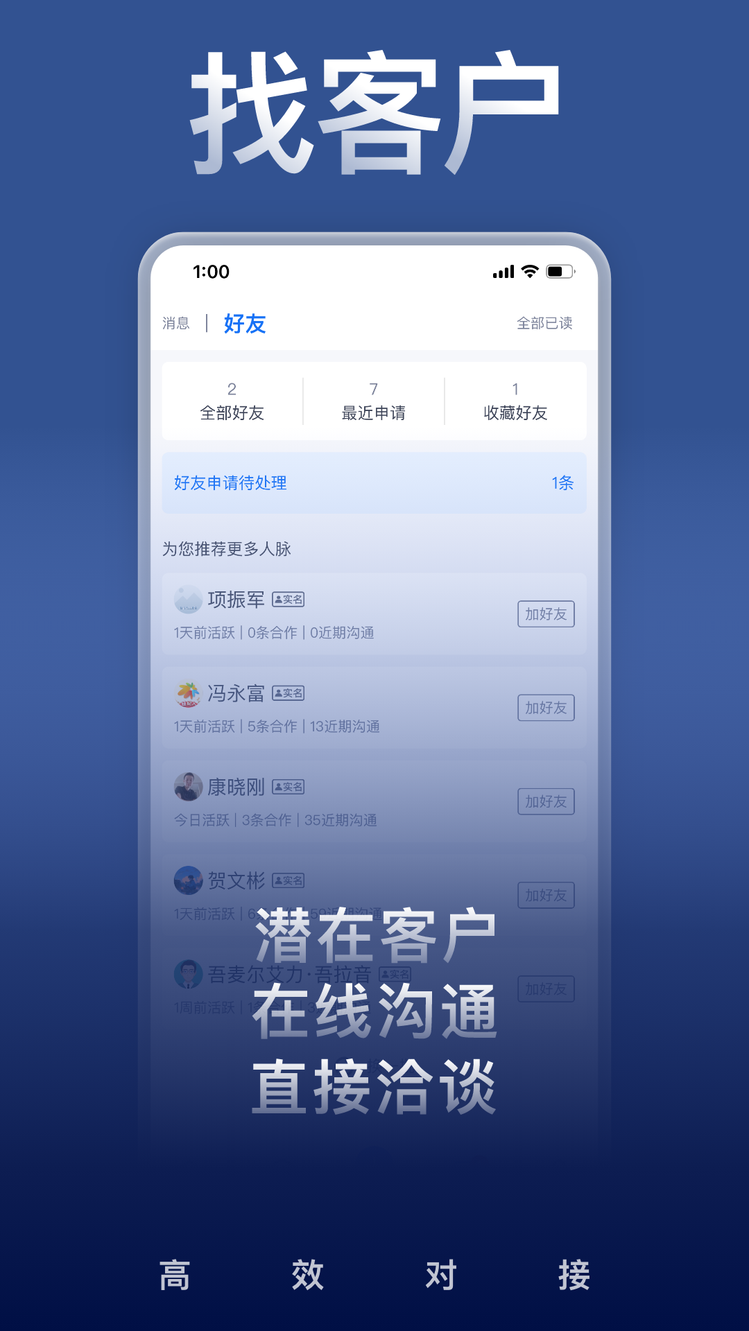 U客直谈app截图