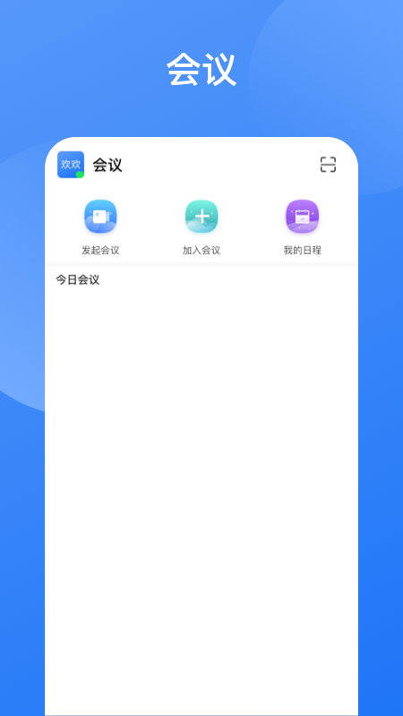 Ulink（自建）下载介绍图