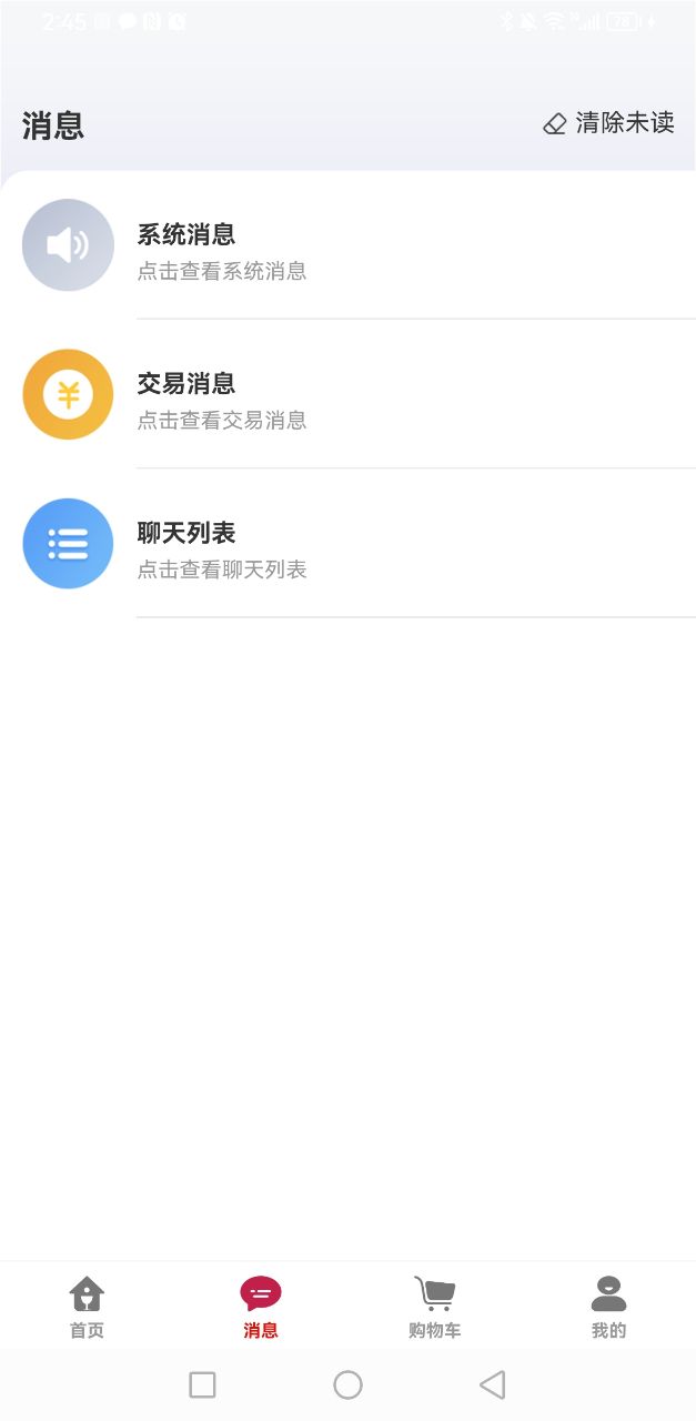 U锂酒仓下载介绍图