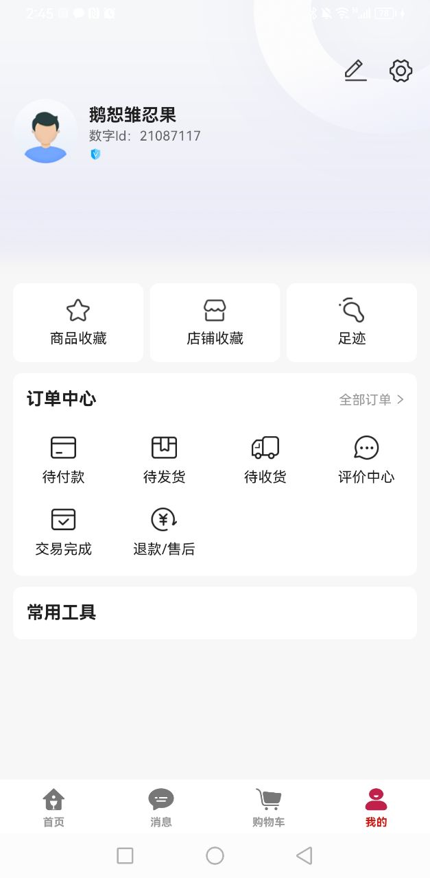 U锂酒仓app截图