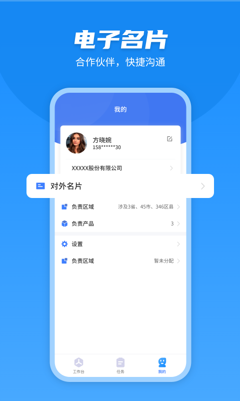 U苗保app截图