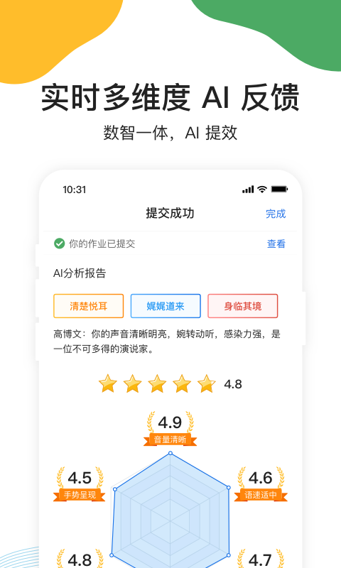 UMU互动app截图