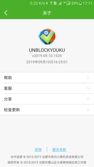 UNBLOCKYOUKU下载介绍图