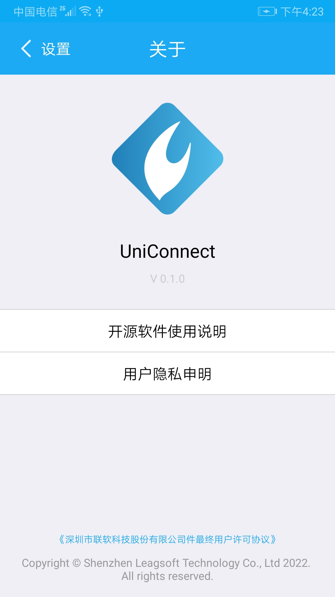 UniConnectapp截图