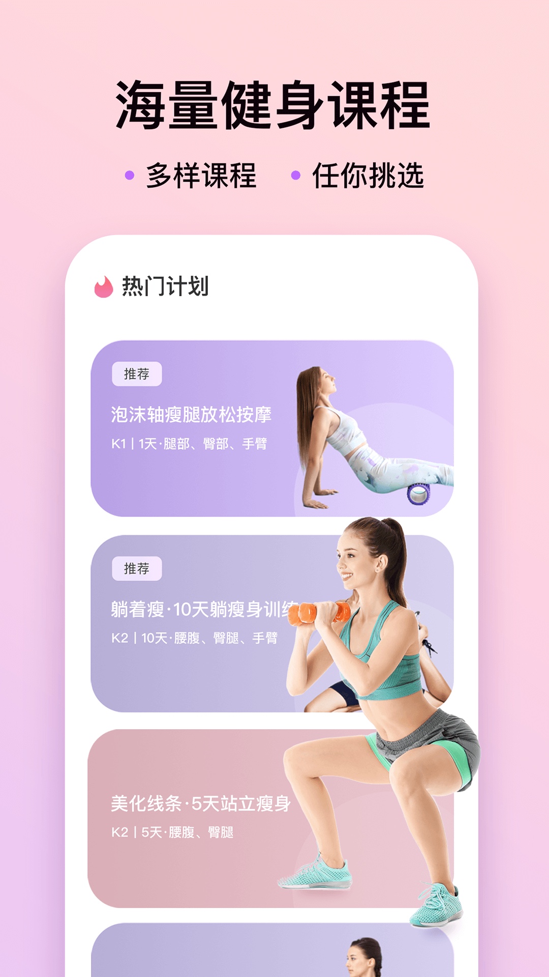 up元气健身app截图