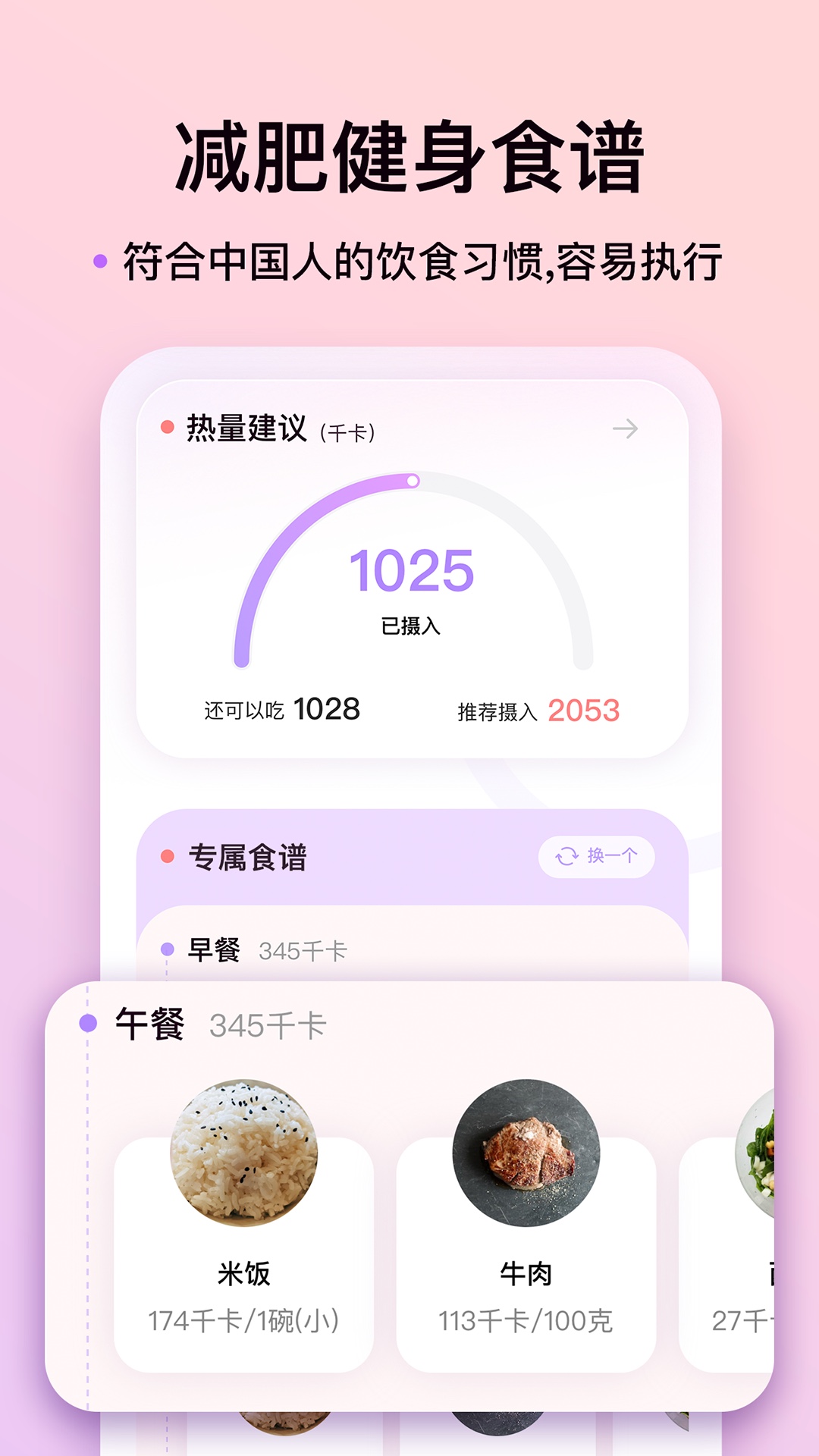 up元气健身app截图