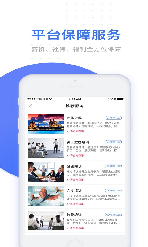 U人力下载介绍图