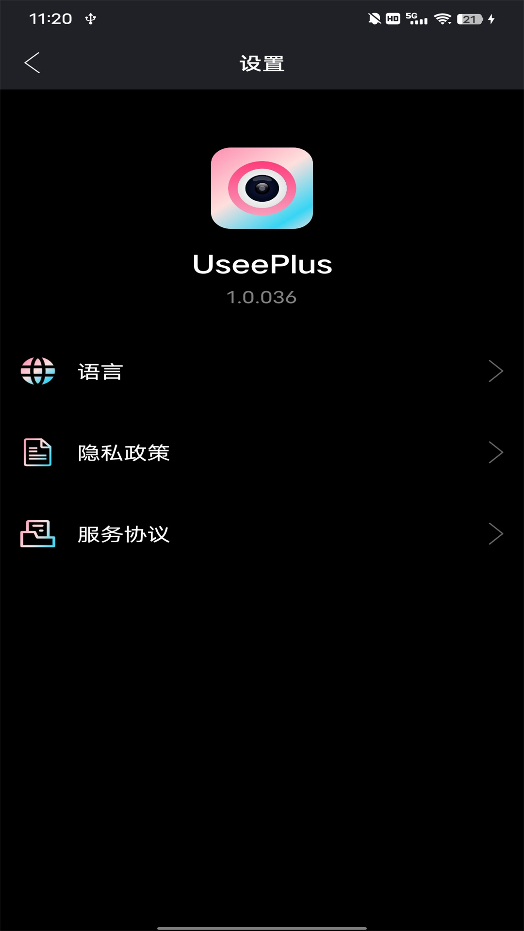 UseePlus下载介绍图