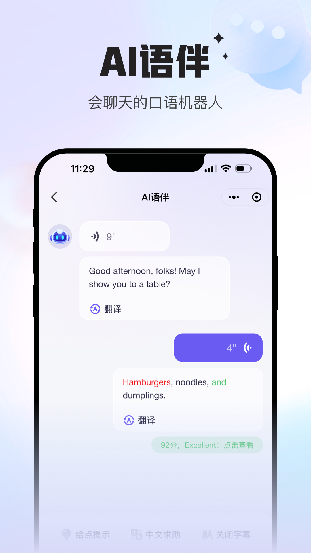 Uskills实训app截图