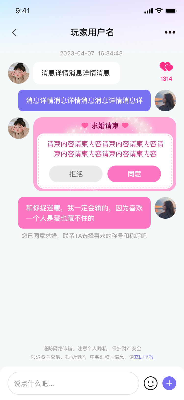 UU派对下载介绍图