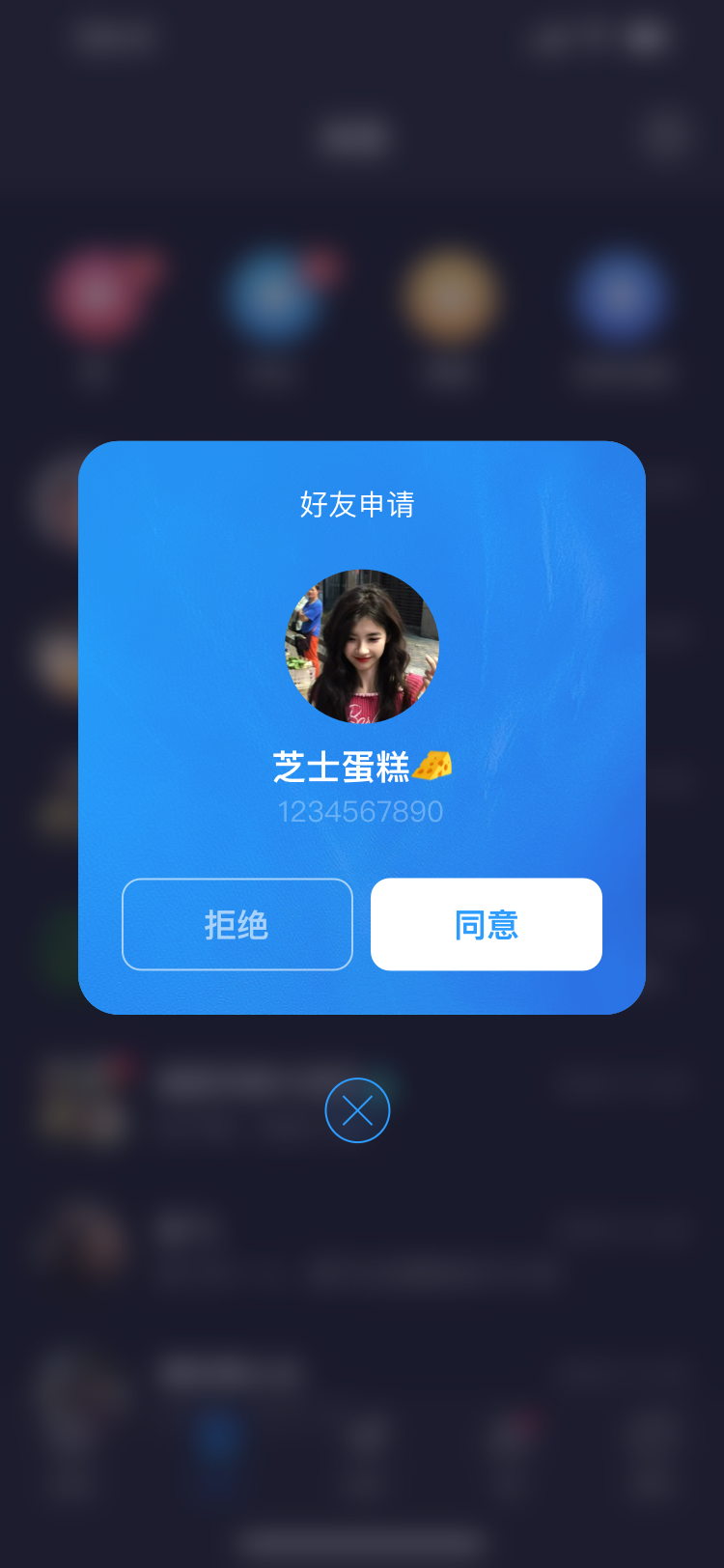 UU在线app截图