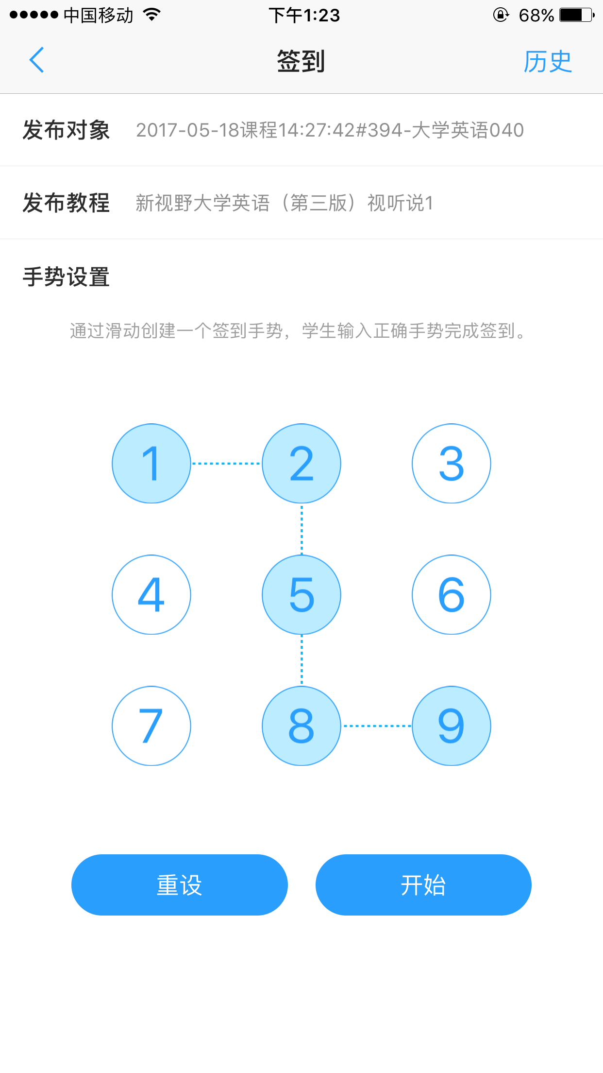 U校园教师app截图