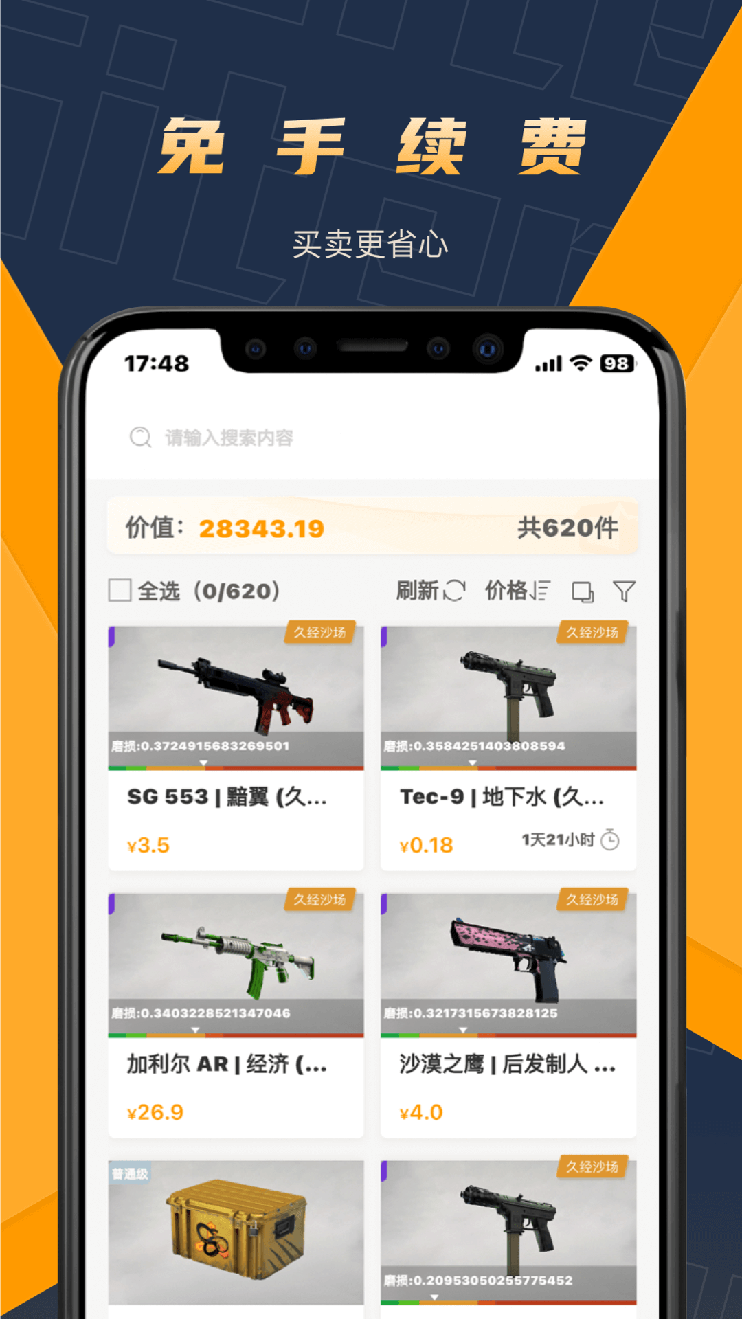 V5item下载介绍图