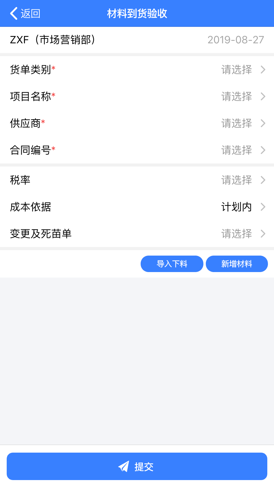 V6办公桌app截图