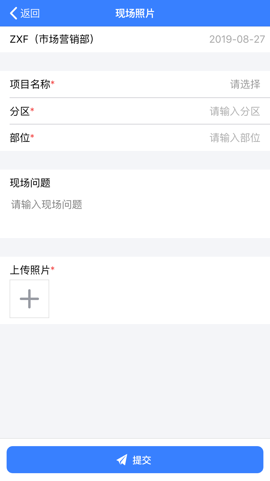 V6办公桌app截图