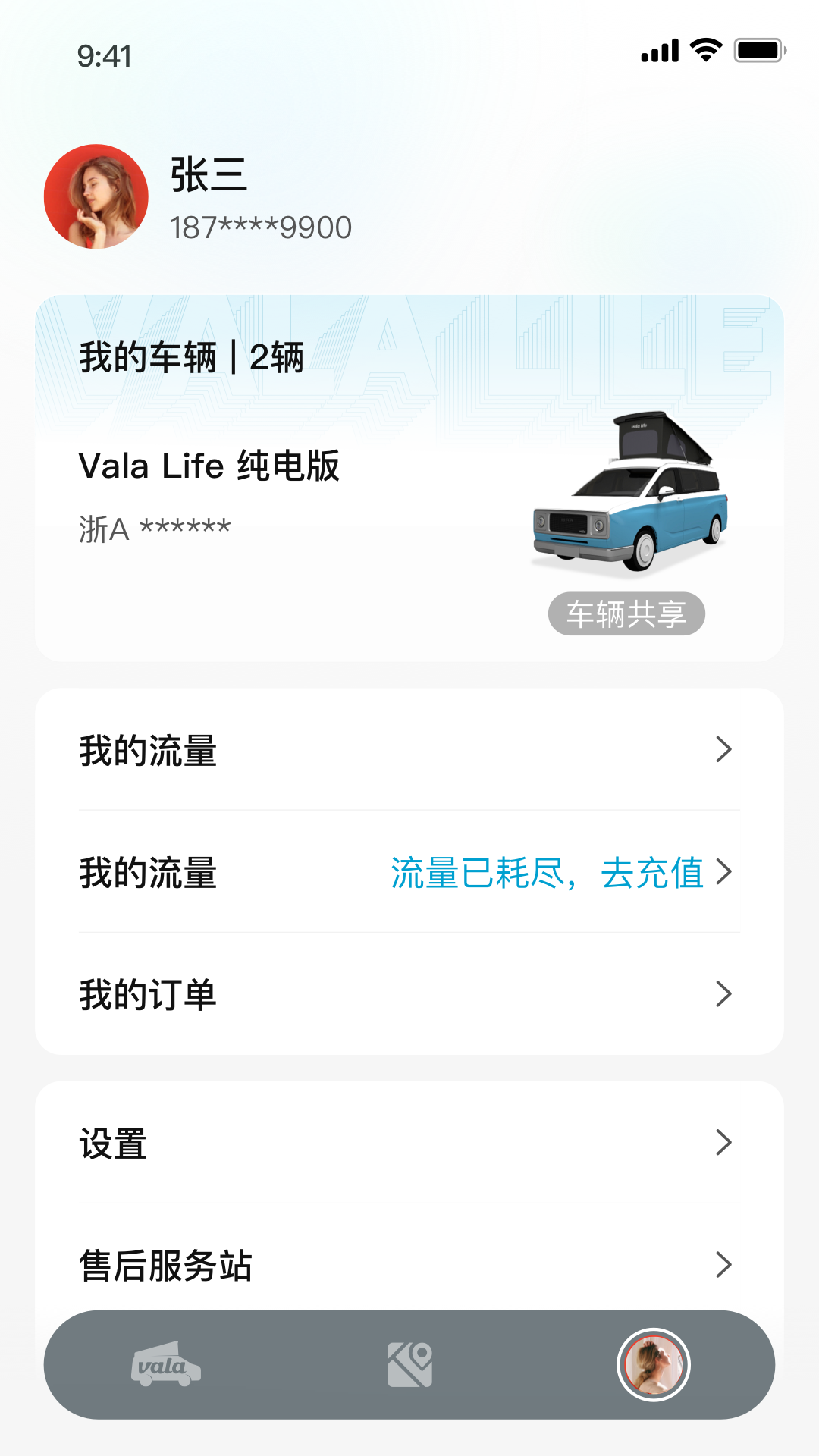 Vala多功能车app截图