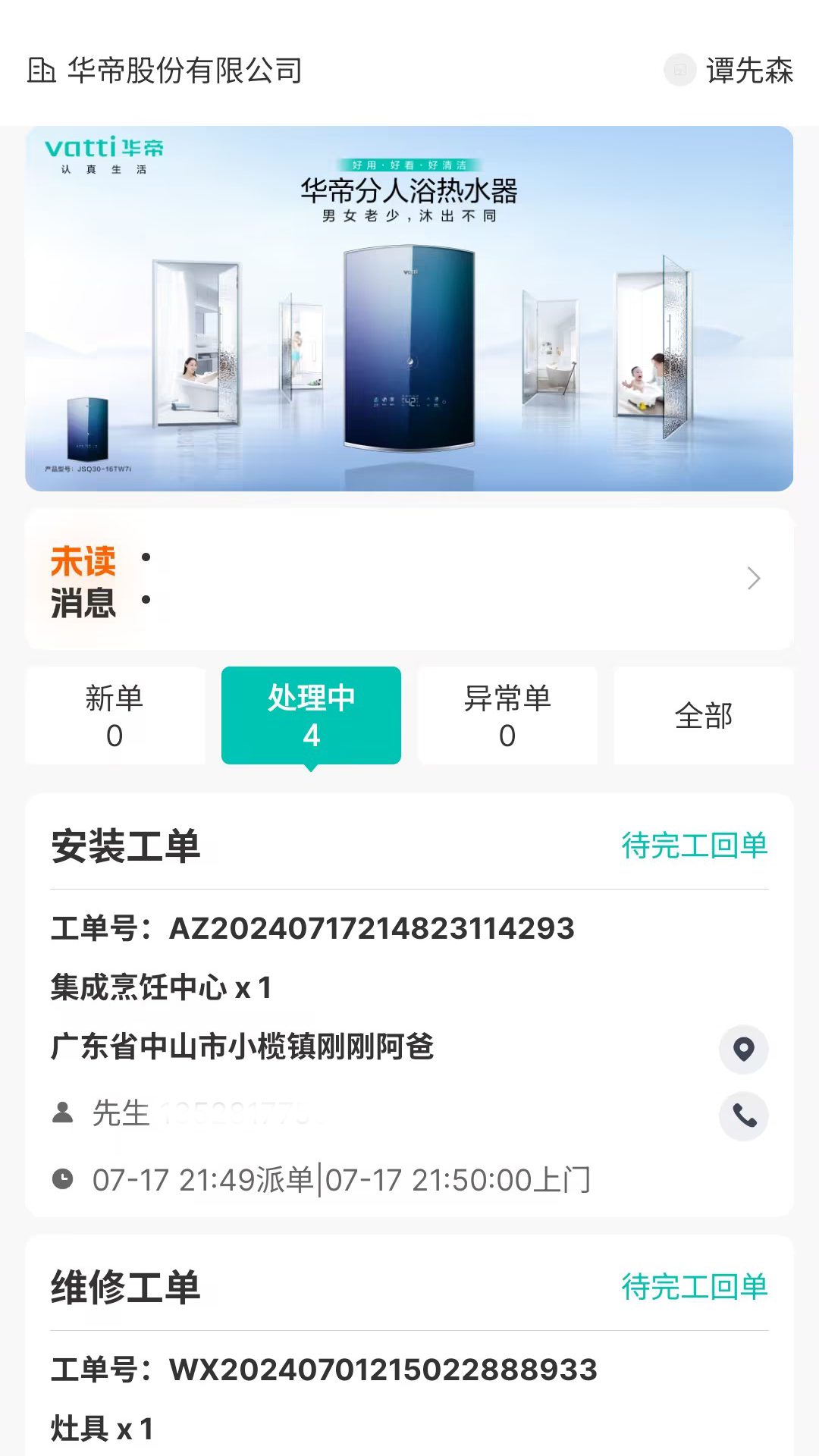 V帮手app截图