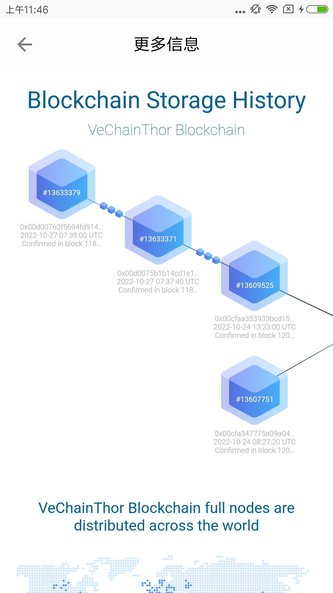 VeChainPro下载介绍图