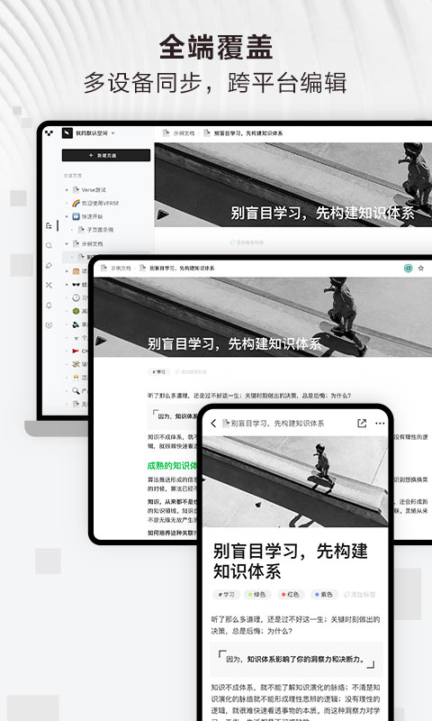 Verse下载介绍图