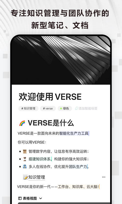 Verseapp截图