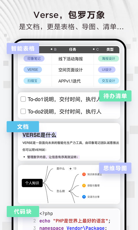 Verseapp截图